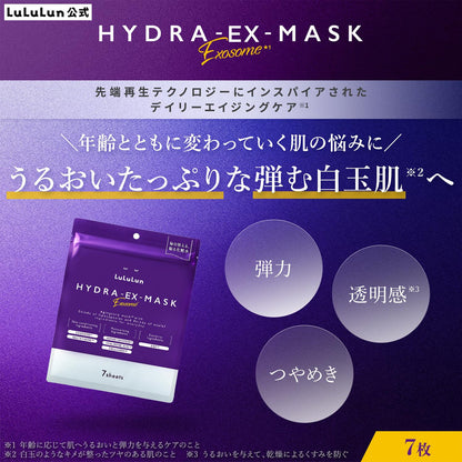 LuLuLun - Hydra-EX Face Mask 7 Sheets